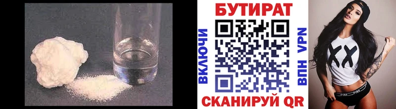 мега как зайти  Белый  Бутират оксибутират 