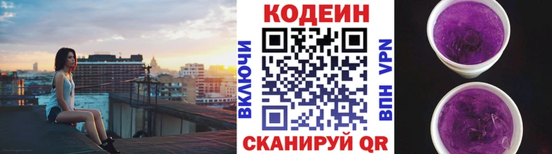 kraken как войти  Белый  Codein напиток Lean (лин) 