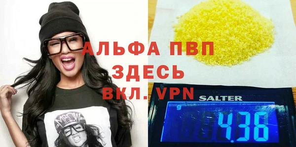 альфа пвп VHQ Абдулино