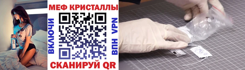 МЕФ VHQ купить сайты Белый